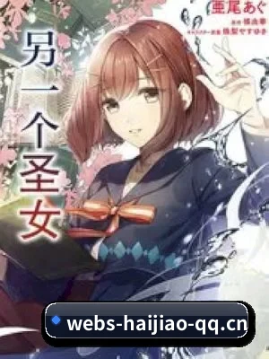海角社区 APP 界面