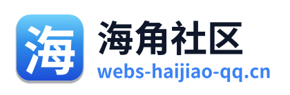 海角社区